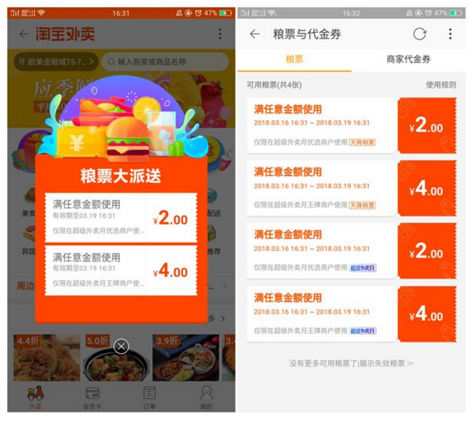 几块钱搞定你的晚餐，支付宝外卖节请了解！