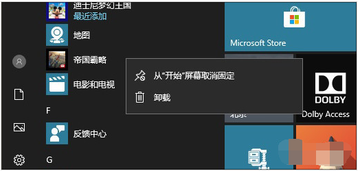 微软挖坑你就跳