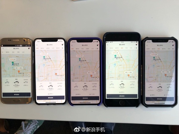 安卓和苹果用户也疑似被差别对待 安卓和苹果用户也疑似被差别对待