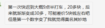网约车伤害了不少用户 网约车伤害了不少用户