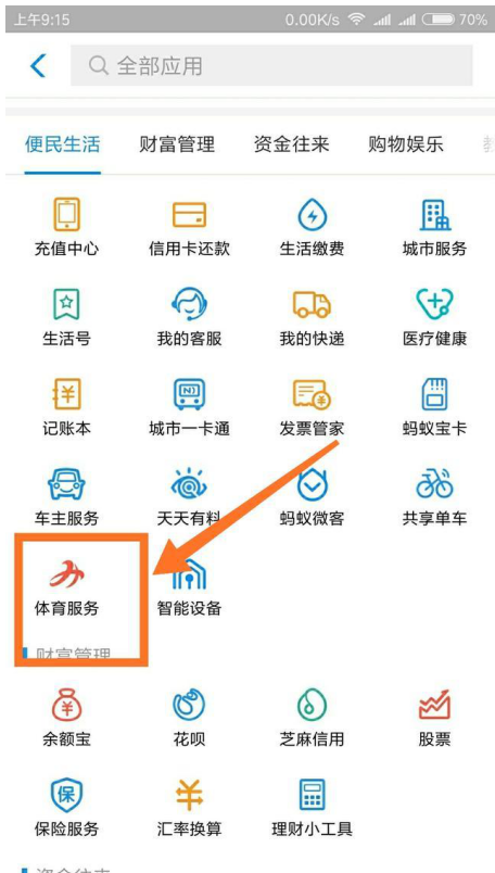 走路也能分红包，支付宝这一功能很实在！