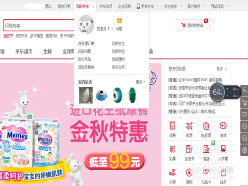 京东白条还款日期要到了，要如何提前还款呢