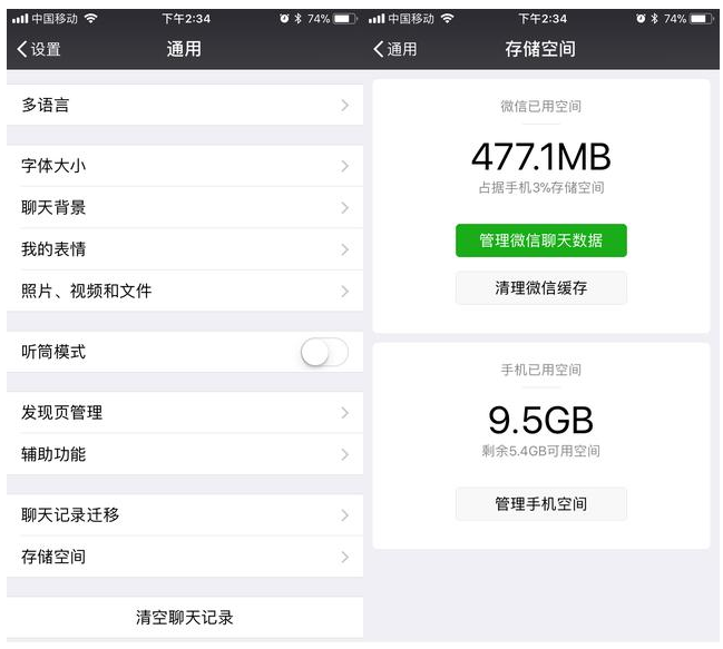 释放微信缓存要这么做，你不试试吗