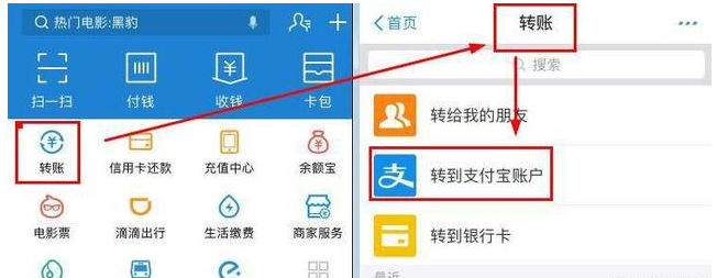 支付宝转账要留心，这一操作请牢记！
