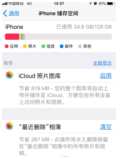 iphone iOS11系统卡顿成通病，关闭这些设置或有效