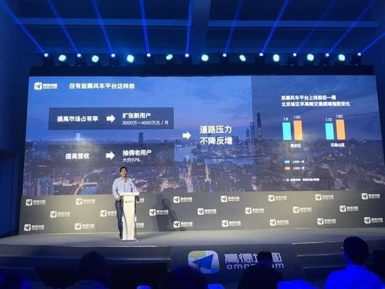 如何成为高德顺风车车主