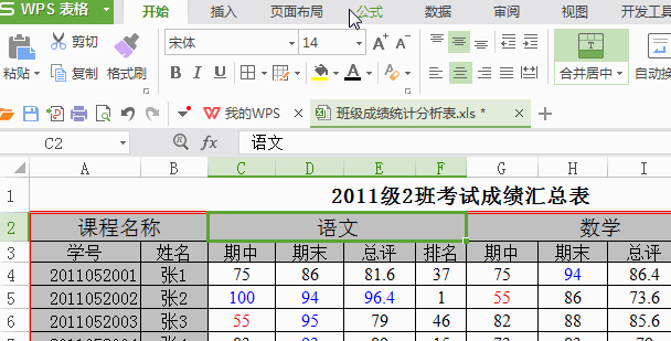 5个提高效率的excel技巧，解救小白！