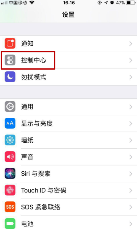 iPhone也能录屏，使用说明请看