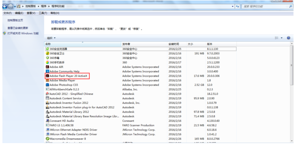 网页不能显示FLASH
