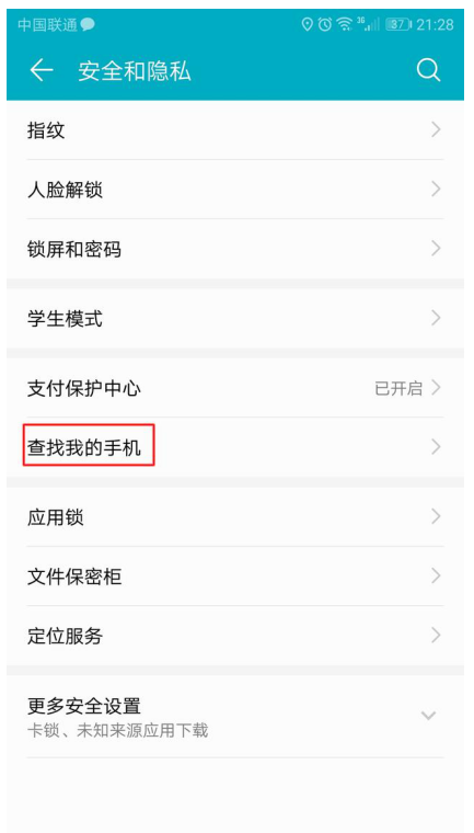 丢失手机莫慌，试试远程操作，立马定位