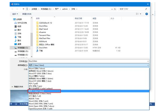 从Word、Excel中取出全部图片，记住这一操作