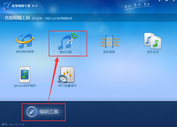 音频编辑专家如何分割音乐?音频编辑专家分割音乐教程