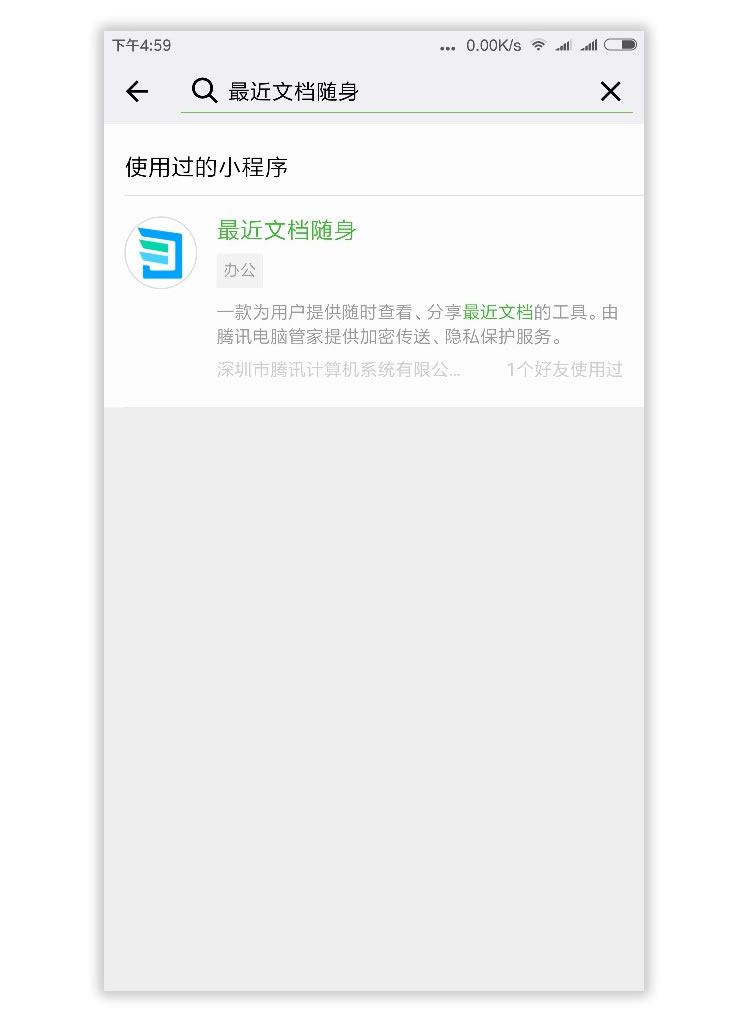 比网盘更安全的文档存储方式，微信小程序试一试