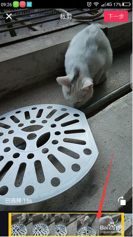 抖音短视频如何加特效和编辑视频