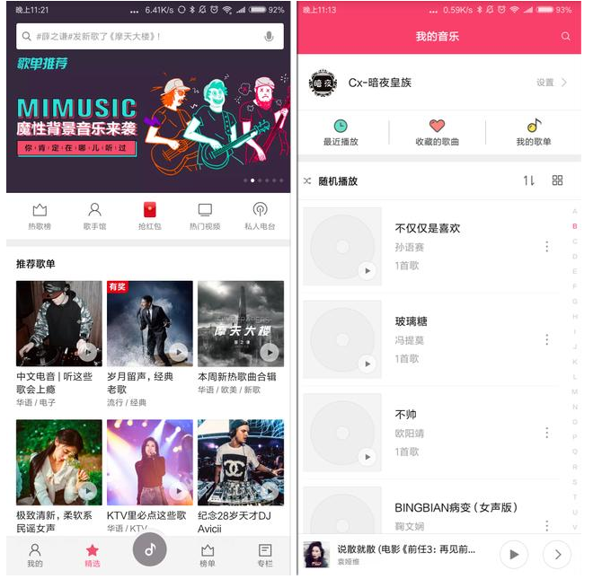 我来教你一招，轻松避开小米视频、小米音乐中的广告推送