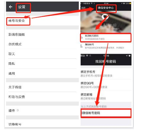 在微信中单纯解绑手机号，只需三步！
