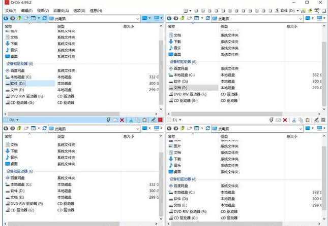 Windows中的资源管理器实在不好用，让Q-Dir来帮忙