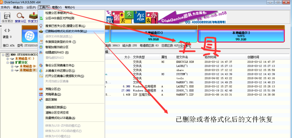恢复误删数据方法多，DiskGenius也能帮忙哦