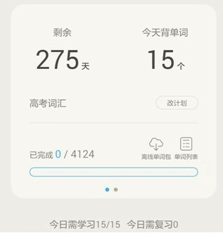 背单词少不了百词斩，我来教你在百词斩中如何添加单词库