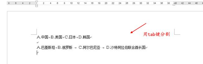 只会用空格键对齐选择题选项