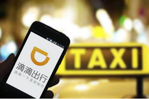 滴滴出行担心行程安全，打开个人位置实时今天分享