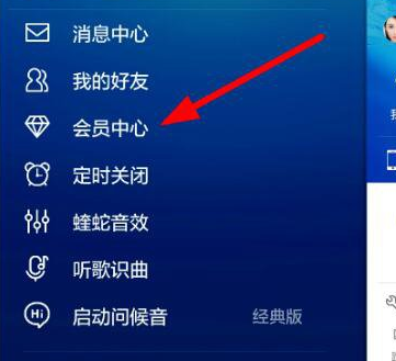 酷狗自动续费太伤钱，会员中心可关闭