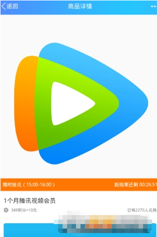 QQ积分免费兑换腾讯视频会员，还有其他商品等你换