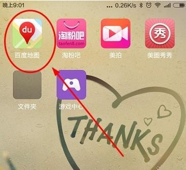 百度地图也有叫车功能，别总滴滴滴滴了