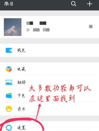 微信怎么修改聊天背景