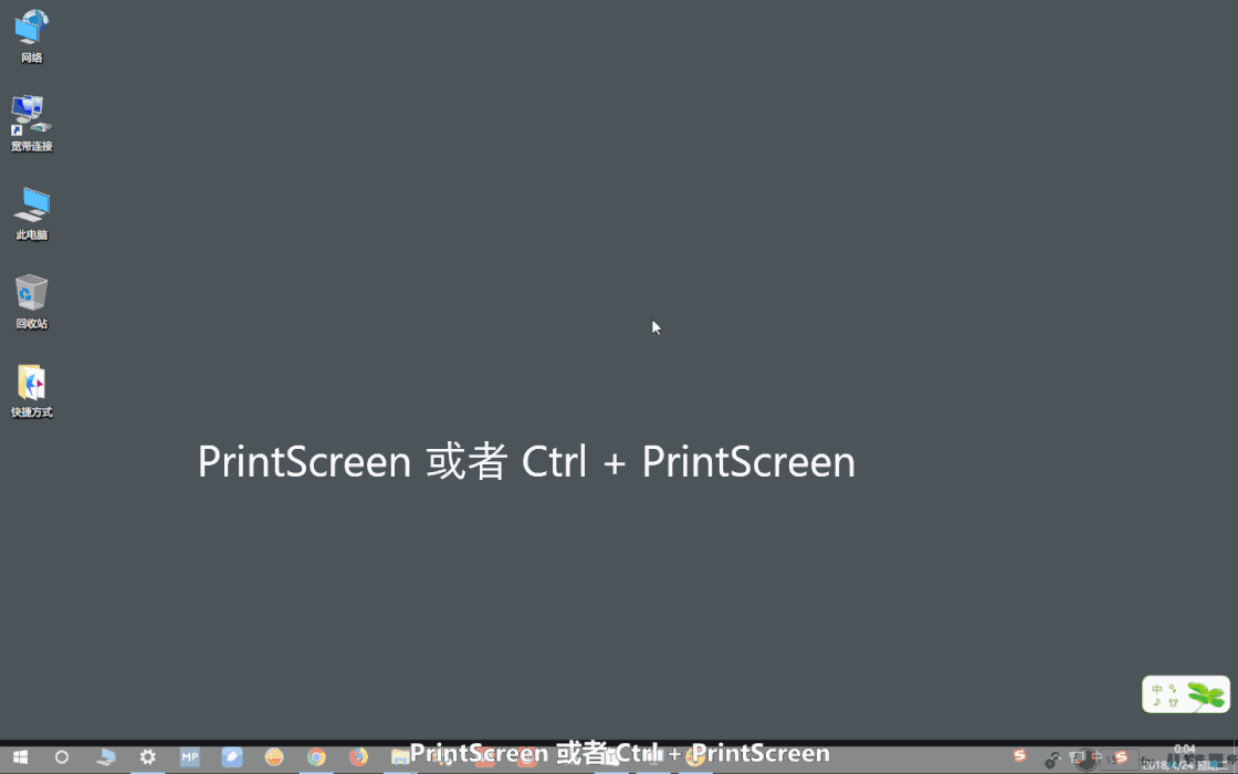 Windows自带截图功能，不装第三方软件也OK