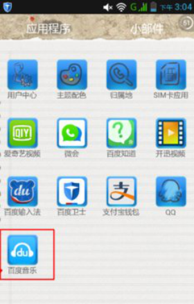 哼歌就能识别，为你介绍百度音乐听歌识曲