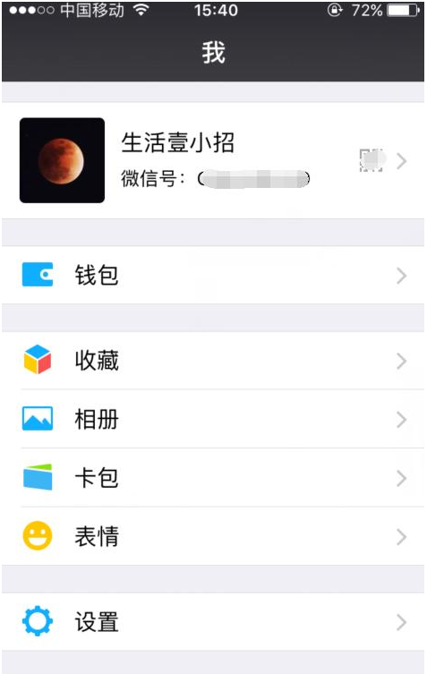 微信名字后面加上这个，就有不一样的效果