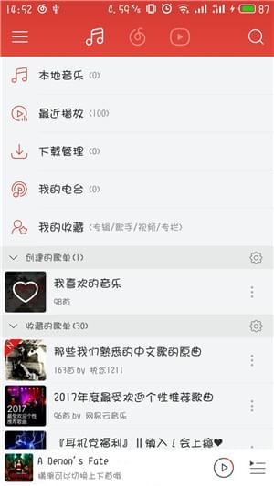 qq音乐如何导入网易云歌单