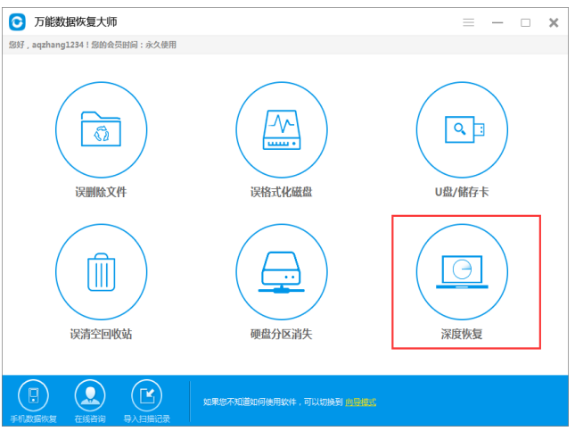 磁盘出现坏道还可以恢复数据吗