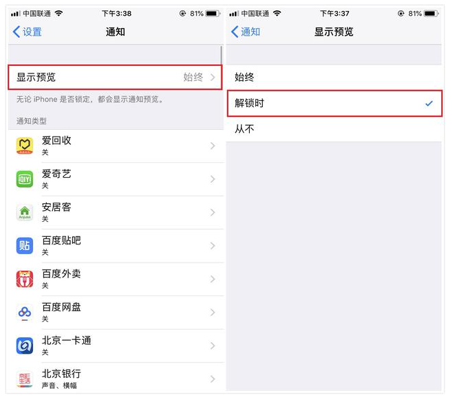 iPhone用户请注意：关闭这些设置，有效保护隐私