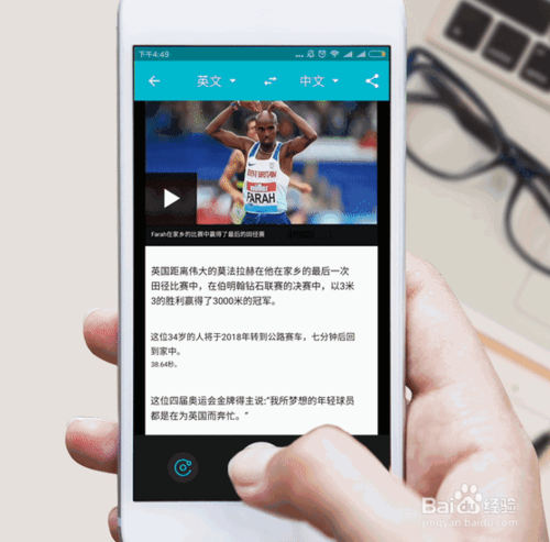 如何使用有道翻译官原图模式进行翻译？