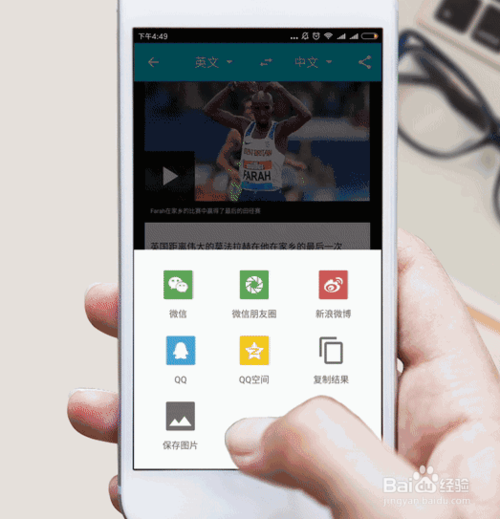 如何使用有道翻译官原图模式进行翻译？