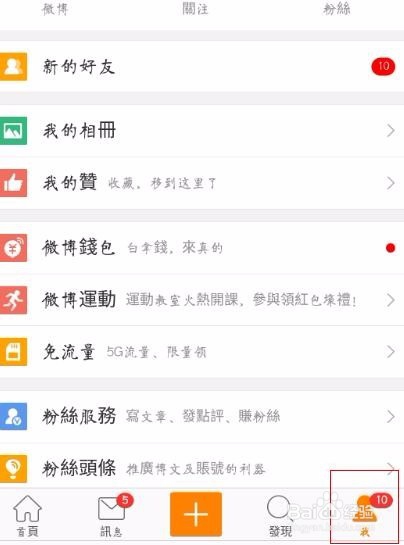 微博私信如何设置自动回复
