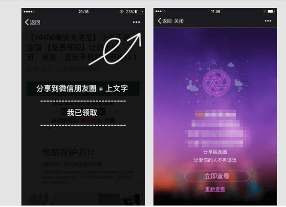 请注意，朋友圈发布这些内容会被封号！