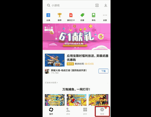 大招奉上，我来教你用微信远程操控他人手机！