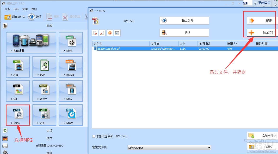 转换动态图格式 将动态图转为视频
