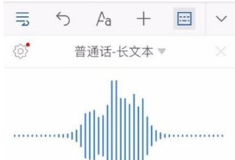 讯飞输入法语音输入怎么用