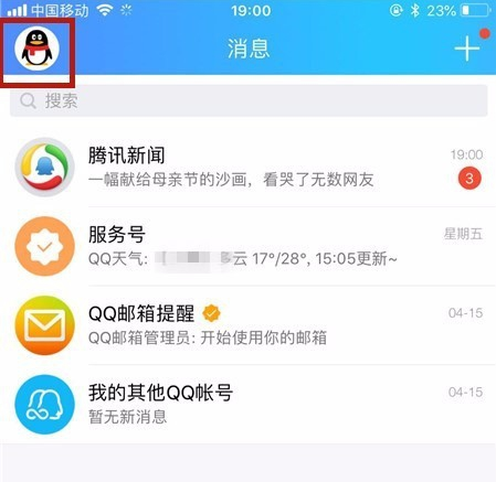 禁止QQ异地登录，多一重安全保障