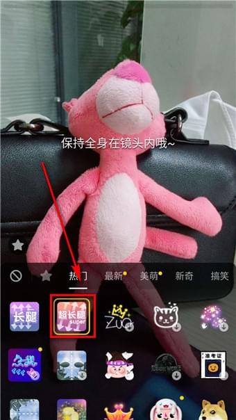 抖音长腿特效在哪里 抖音长腿怎么拍出来的 抖音长腿特效在哪里 抖音长腿怎么拍出来的