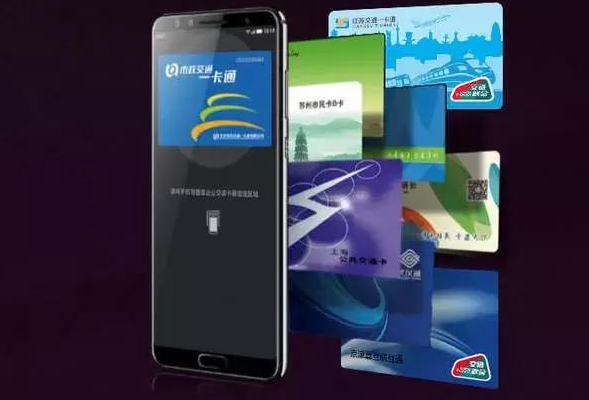 华为手机可当交通卡、银行卡使用啦，够方便！