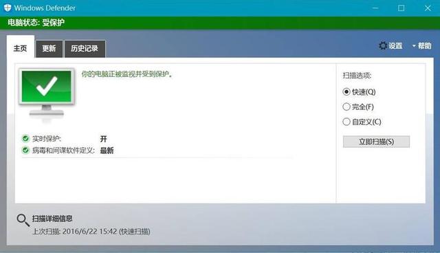 Win10到底还需不需要安装杀毒软件?