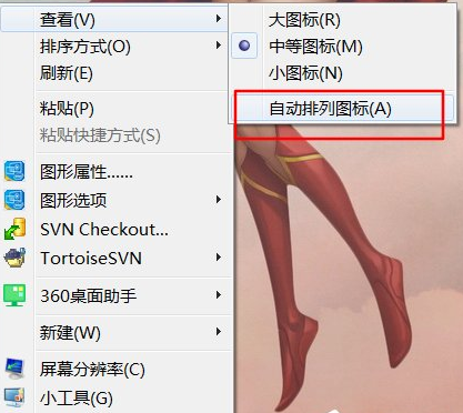 桌面图标排序方法今天分享，不需要桌面整理工具