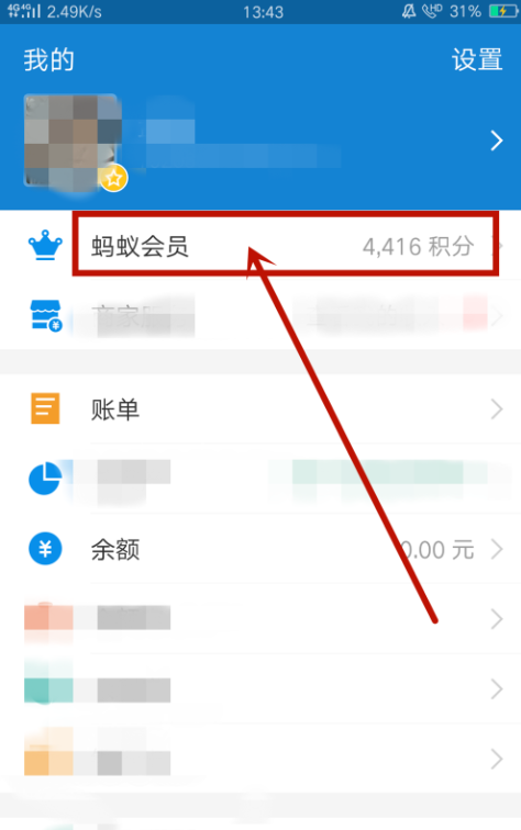 每天签到也能领蚂蚁积分，积少成多呗！