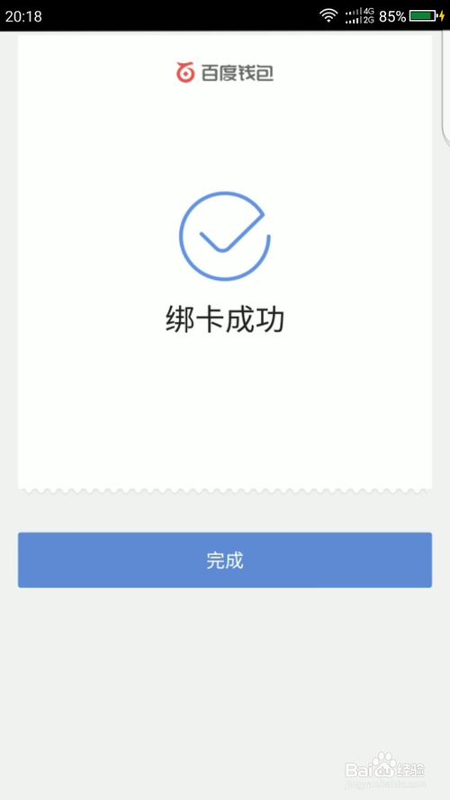 百度网盘如何免费提升空间容量,2T容量