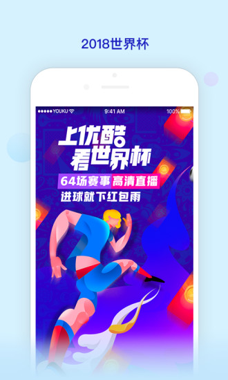 不止央视，2018世界杯官方直播平台还有这些